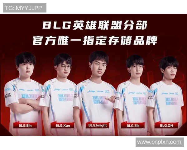 重磅专题：BLG战队如何通过快攻革新引领电竞新潮流