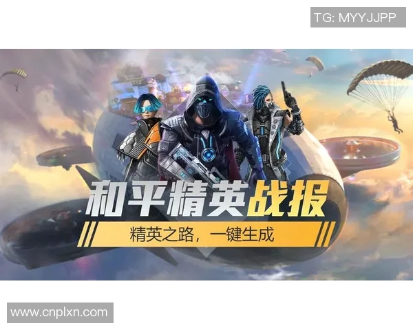 和平精英专题深入分析FPX战队的快速崛起与战术创新之路